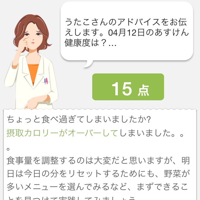 f:id:utautan:20150413200607j:plain