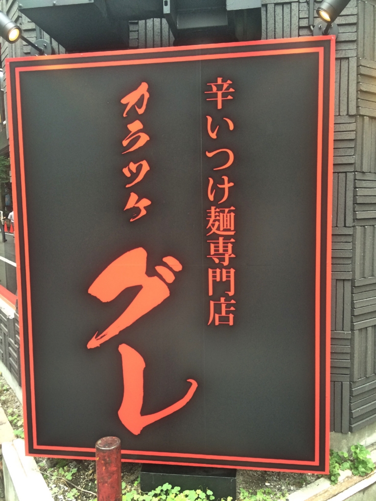 f:id:utautan:20150704204134j:plain