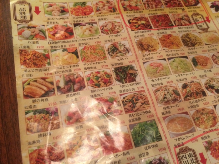 上野の 飄香居 ピャオシャンチー で定額中華食べ放題 Try Something New 上野の 飄香居 ピャオシャンチー で定額中華食べ放題 Try Something New