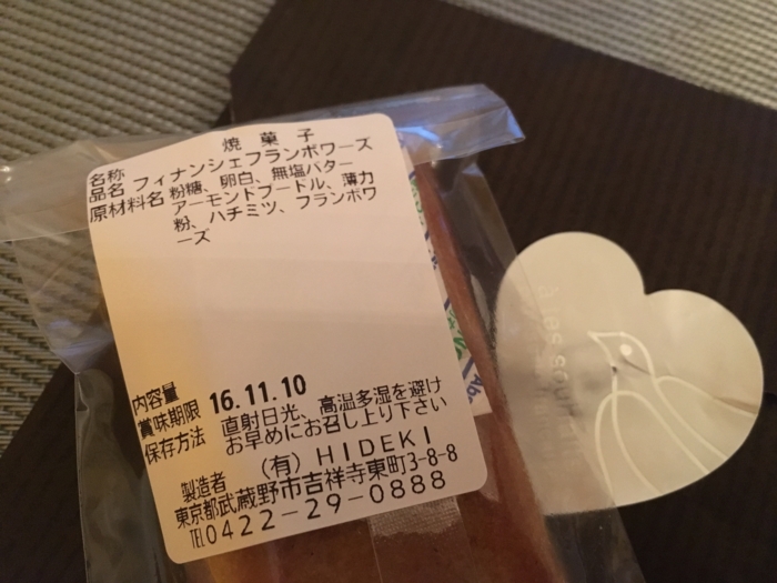 f:id:utautan:20161207165741j:plain