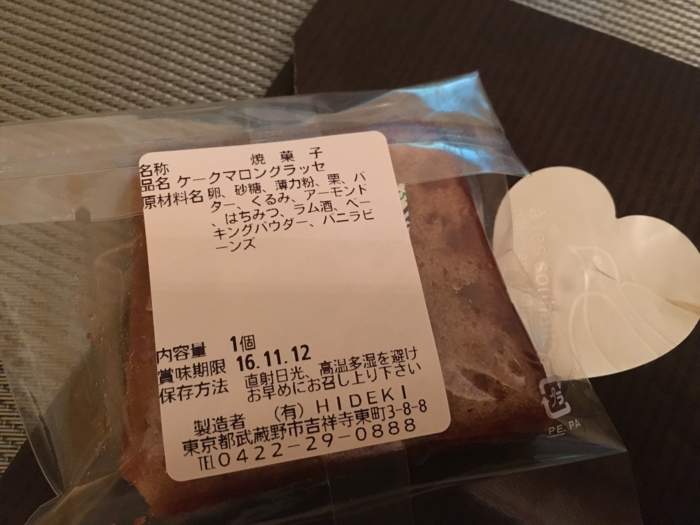 f:id:utautan:20161207165743j:plain