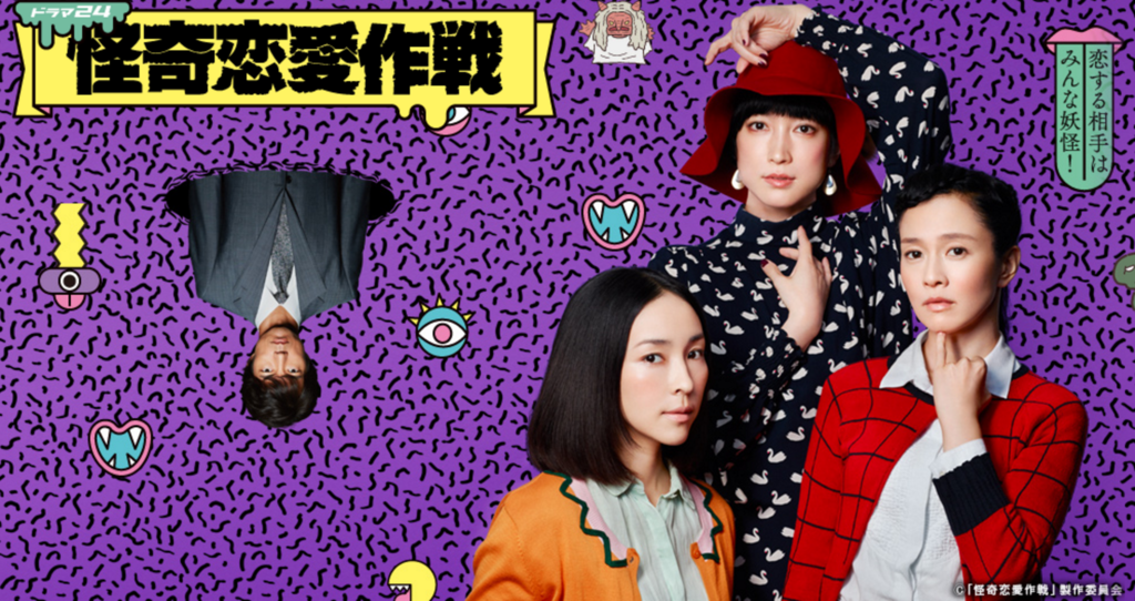 怪奇恋愛作戦 【 blu-ray 】box Amazon.co.jp: 怪奇恋愛作戦 Blu-ray BOX : 麻生久美子, 坂井真紀