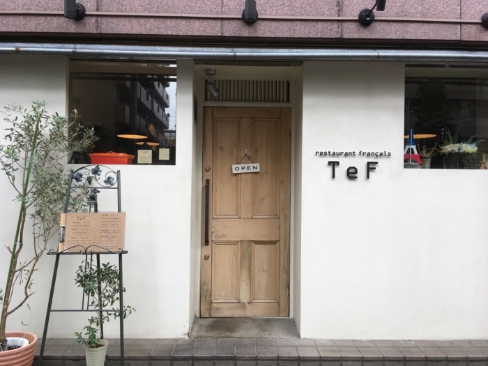 護国寺の Tef フランス愛が伝わるお店で丁寧美味なランチ Try Something New 護国寺の Tef フランス愛が伝わるお店で丁寧美味なランチ Try Something New