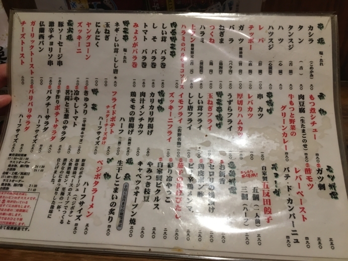 串もんが美味い 五反田駅すぐの人気居酒屋 Ping ピン Try Something New 串もんが美味い 五反田駅すぐの人気居酒屋 Ping ピン Try Something New