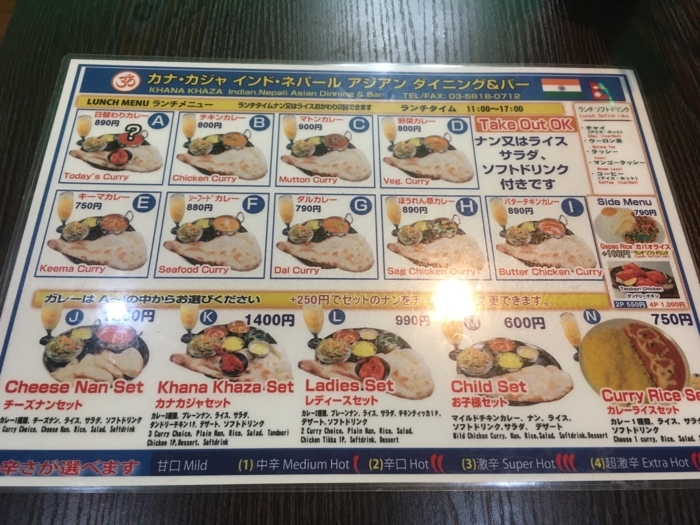 上野御徒町の新インドカレー Khana Khaza カナカジャ Try Something New