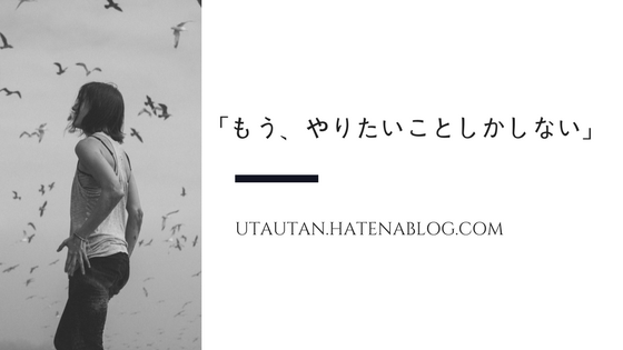 f:id:utautan:20180508220631p:plain f:id:utautan:20180508220631p:plain