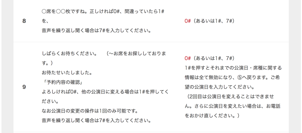 f:id:utautan:20180523075023p:plain