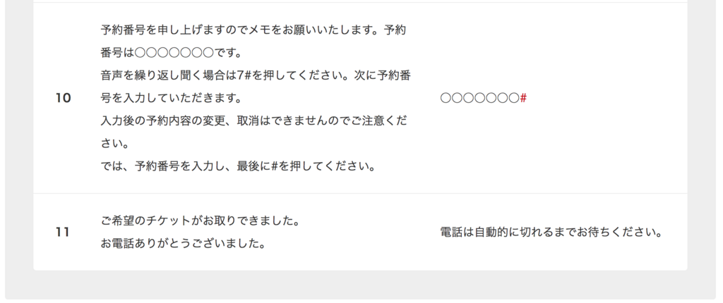 f:id:utautan:20180523075030p:plain