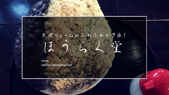 f:id:utautan:20180719190619p:plain