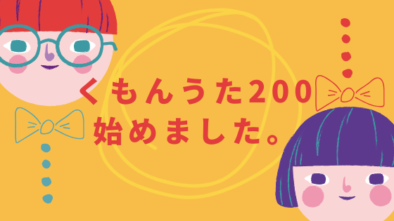 f:id:utautan:20200328191809p:plain