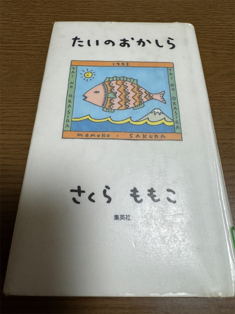f:id:utenaluce:20260503165602j:image f:id:utenaluce:20260503165602j:image