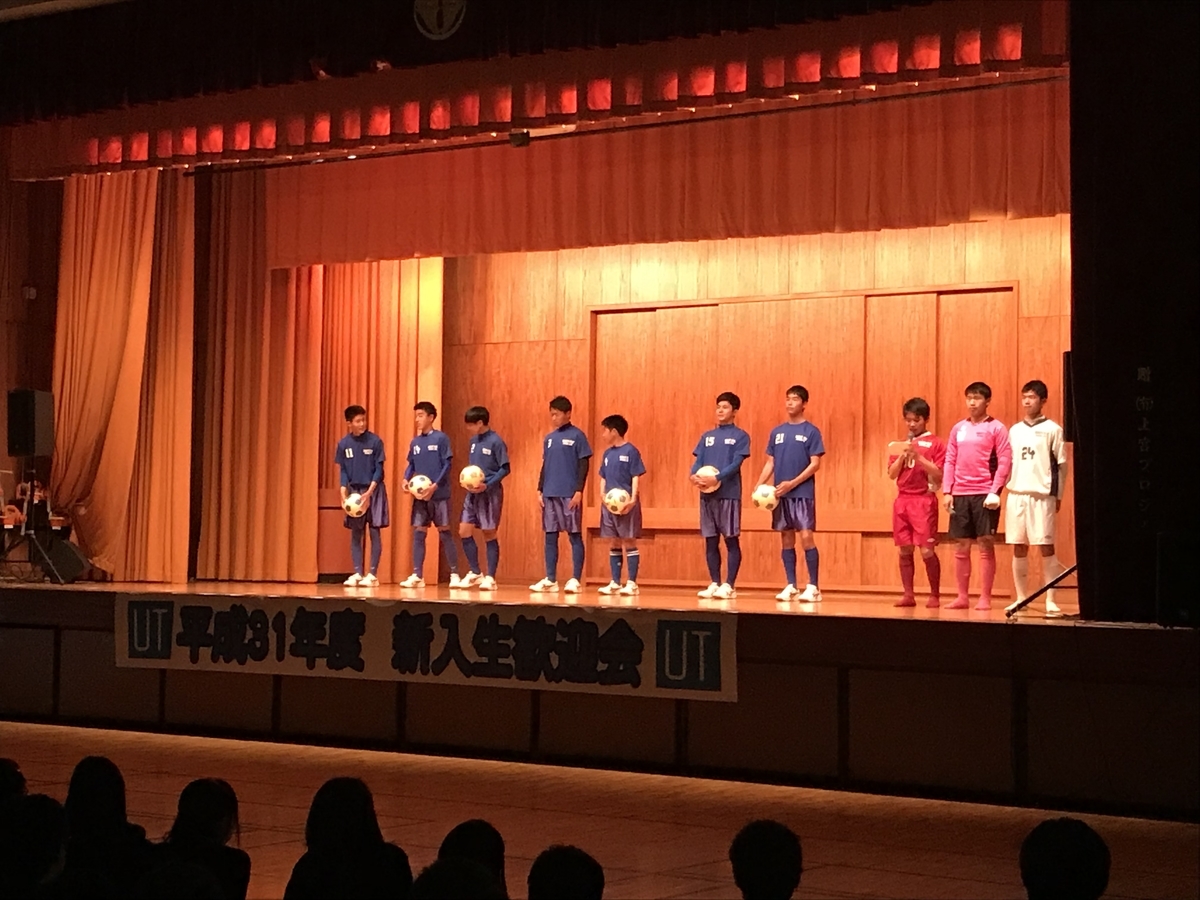 f:id:utfc1987:20190414101603j:plain