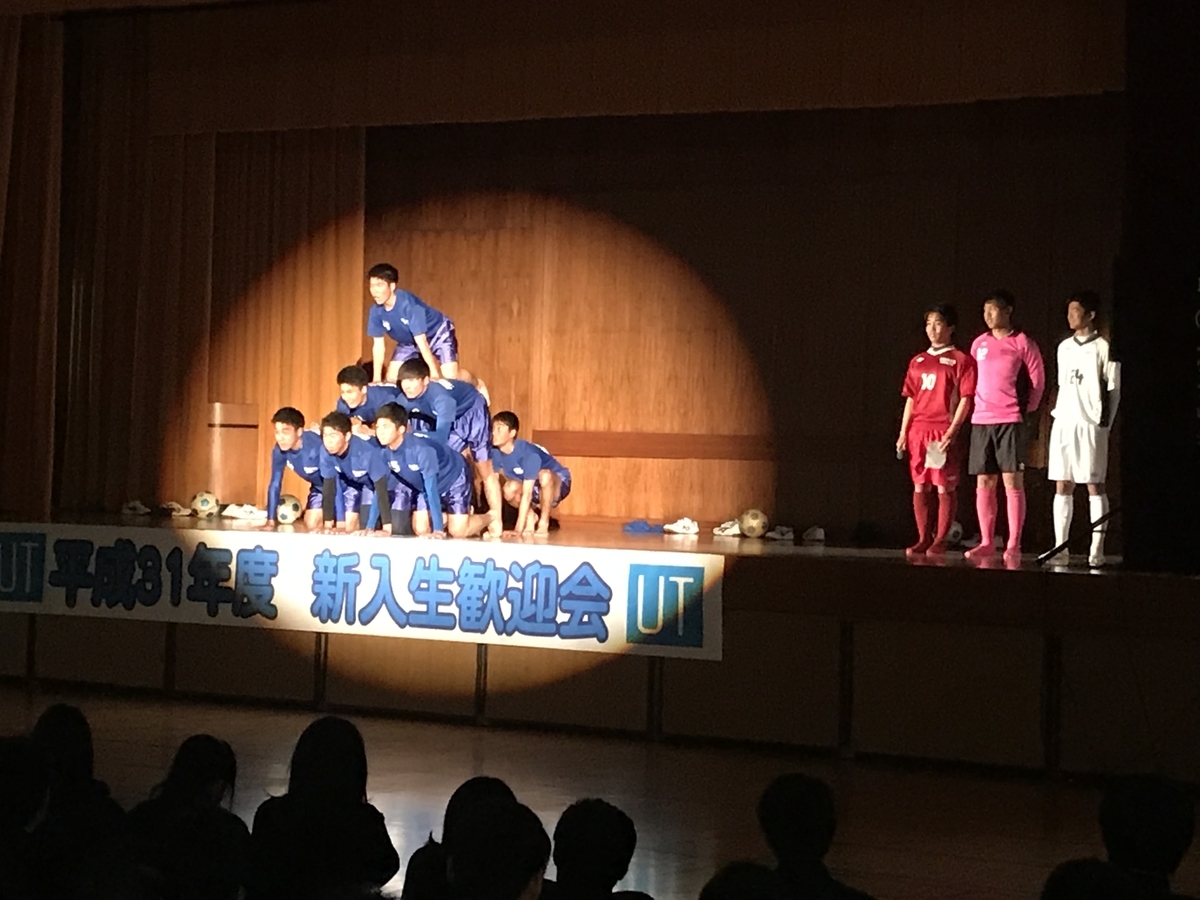 f:id:utfc1987:20190414101658j:plain