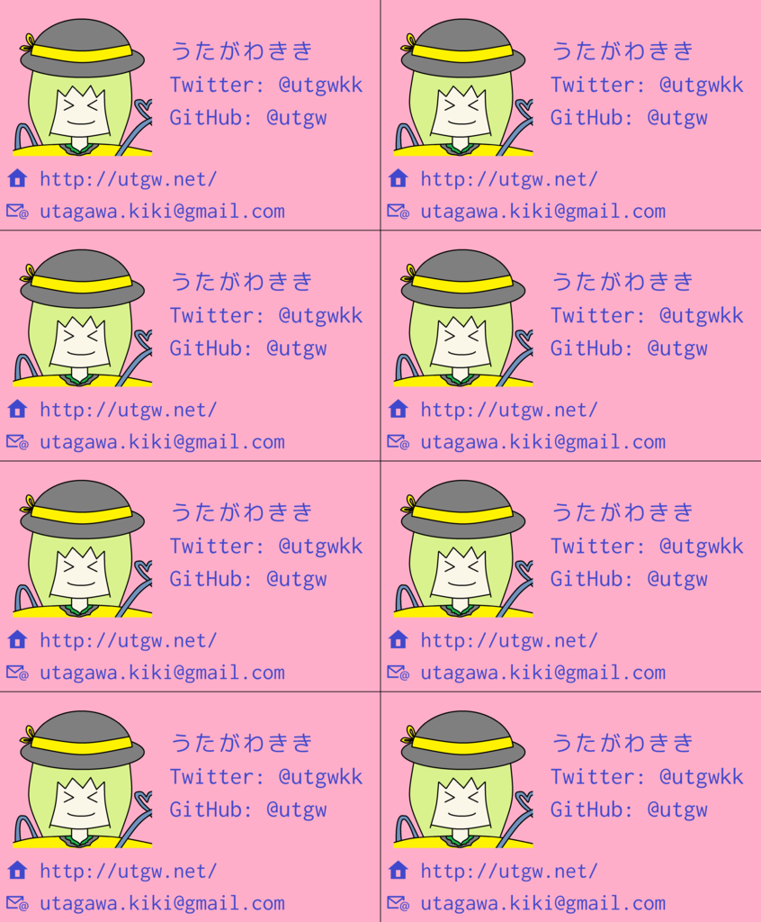 f:id:utgwkk:20150811162129p:plain