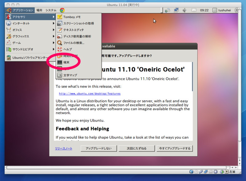 f:id:utgym:20111119092327p:image:w640 f:id:utgym:20111119092327p:image:w640