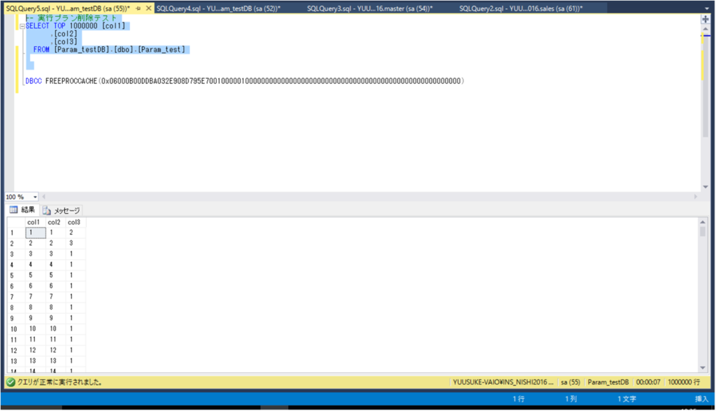Sql Server2012 特定の実行プランのみキャッシュクリアする方法 小物seのメモ帳