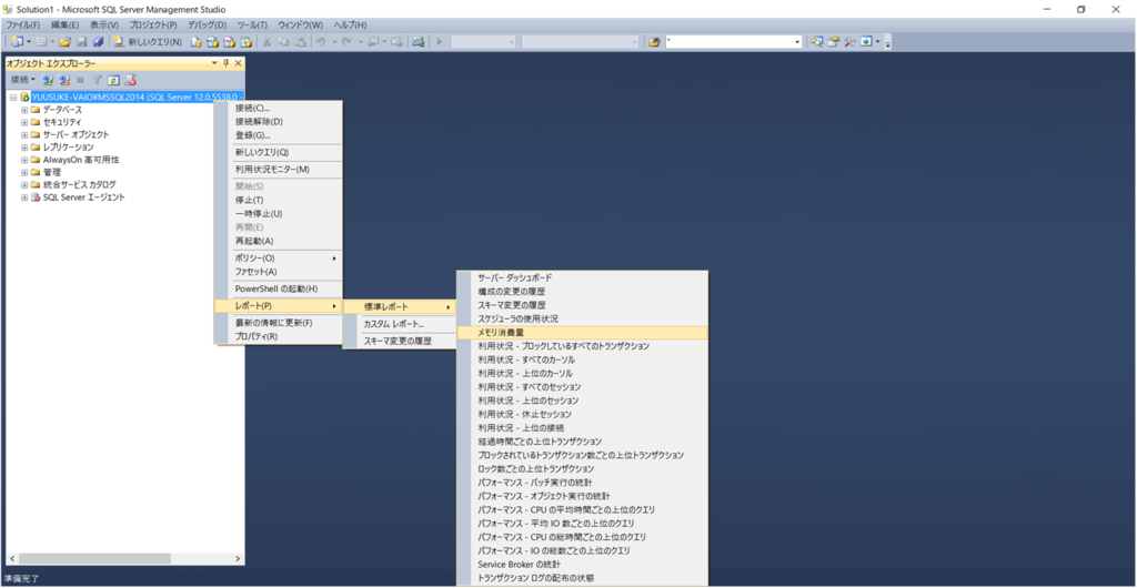 【SQL Server】Plan Cacheのサイズと内訳 小物SEのメモ帳