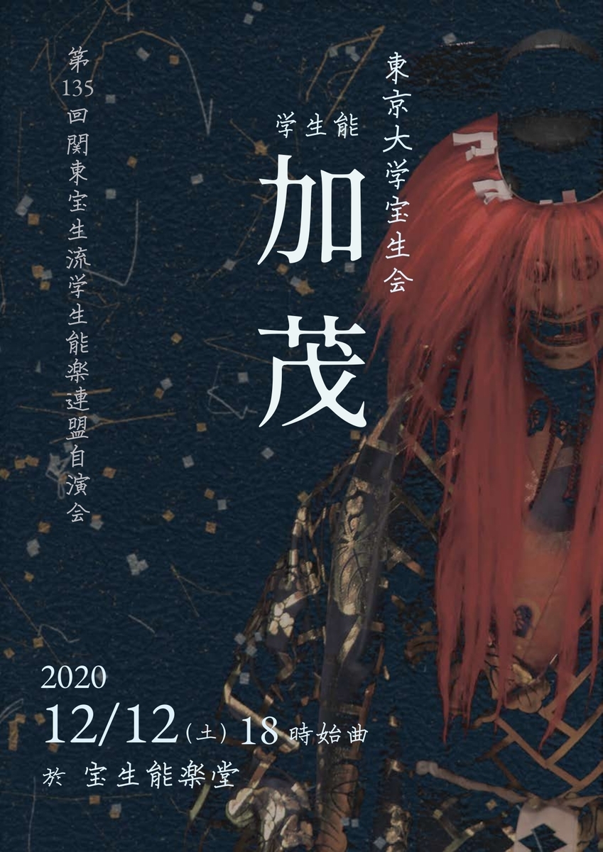 f:id:utkyogen:20201120223156j:plain