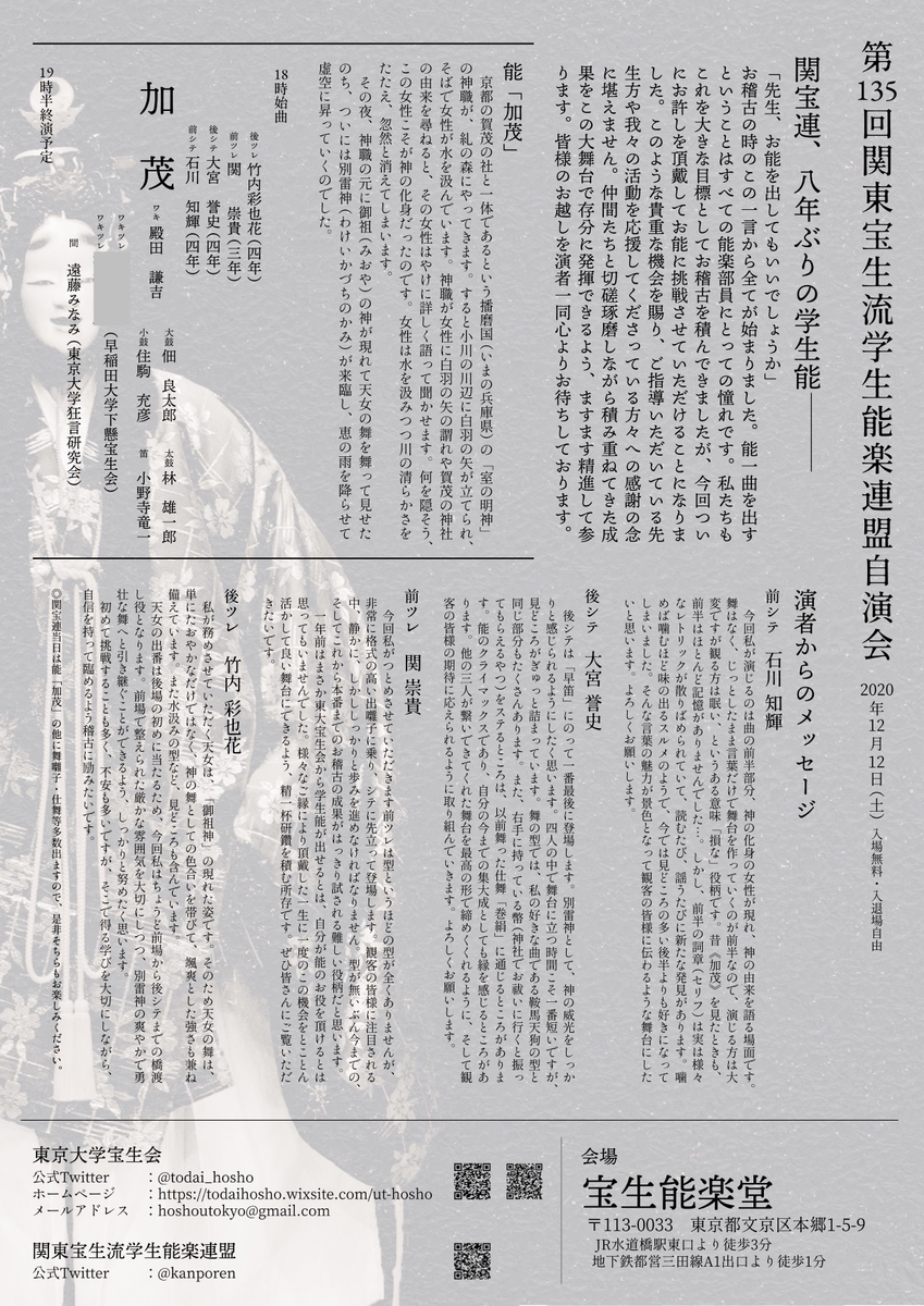 f:id:utkyogen:20201120223634j:plain