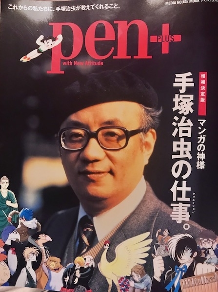 雑誌 表紙