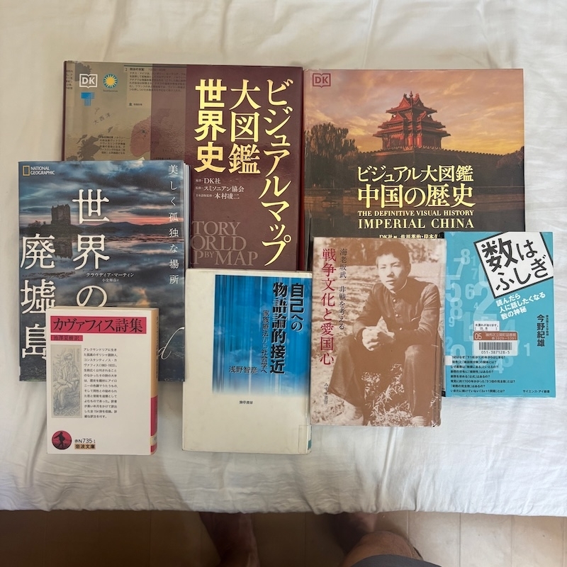 図書館で借りてきた本