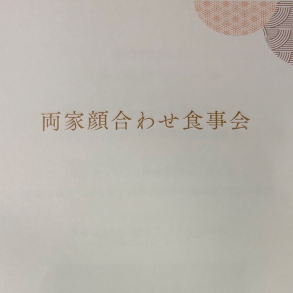 二人のプロフィール