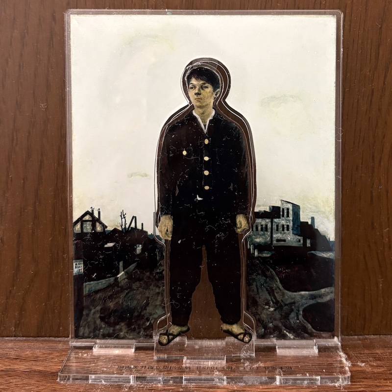 松本竣介「立てる像」、アクリルスタンド