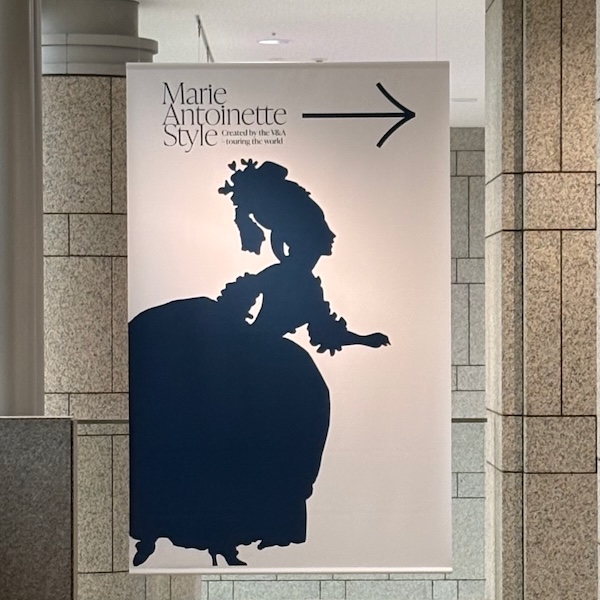 マリー・アントワネット展バナー