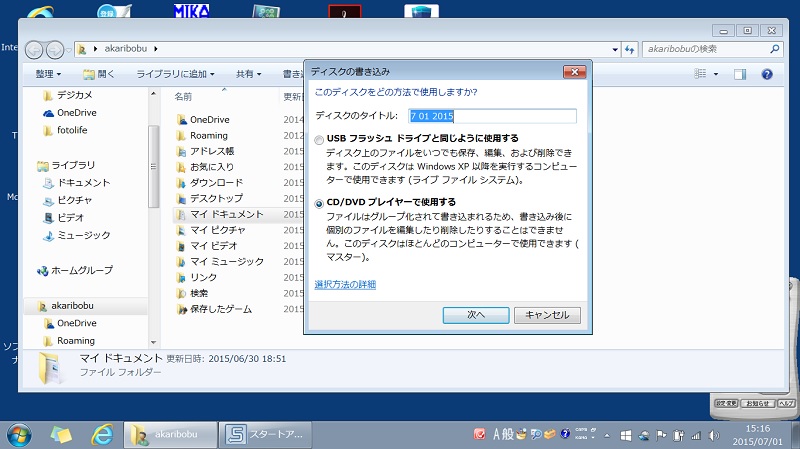 f:id:utonoume:20150701154511j:image:w360 f:id:utonoume:20150701154511j:image:w360