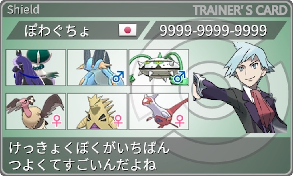 S21最終868位 黒バドレックス ラグラージ ぽわぐちょ奮闘記