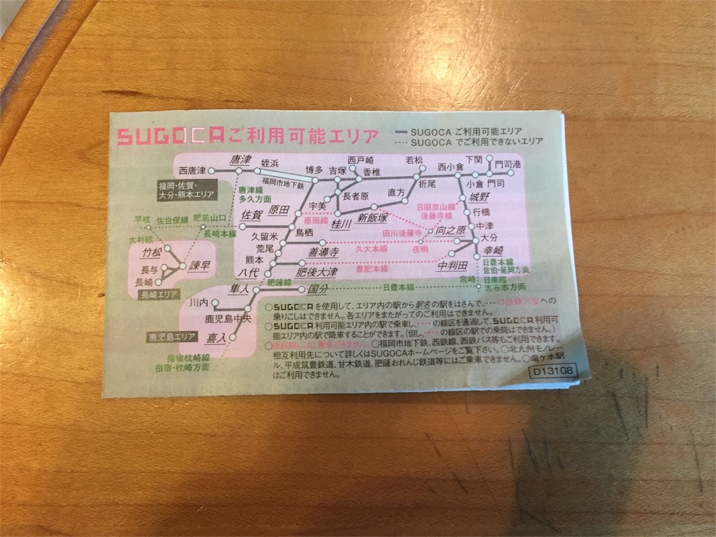 f:id:utopia1:20160831114218j:image