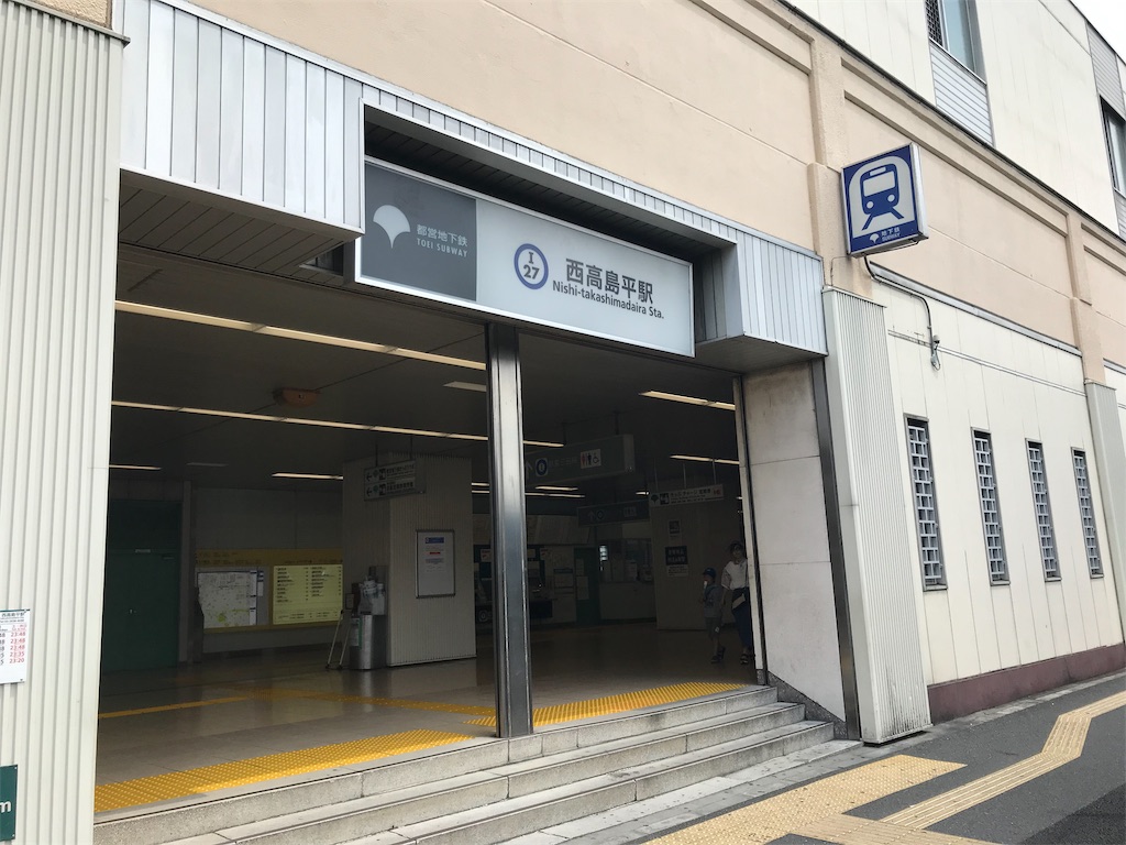 東京の地下鉄盲腸線乗りつぶし ③西高島平ー成増 バス連絡 utopia1の日記