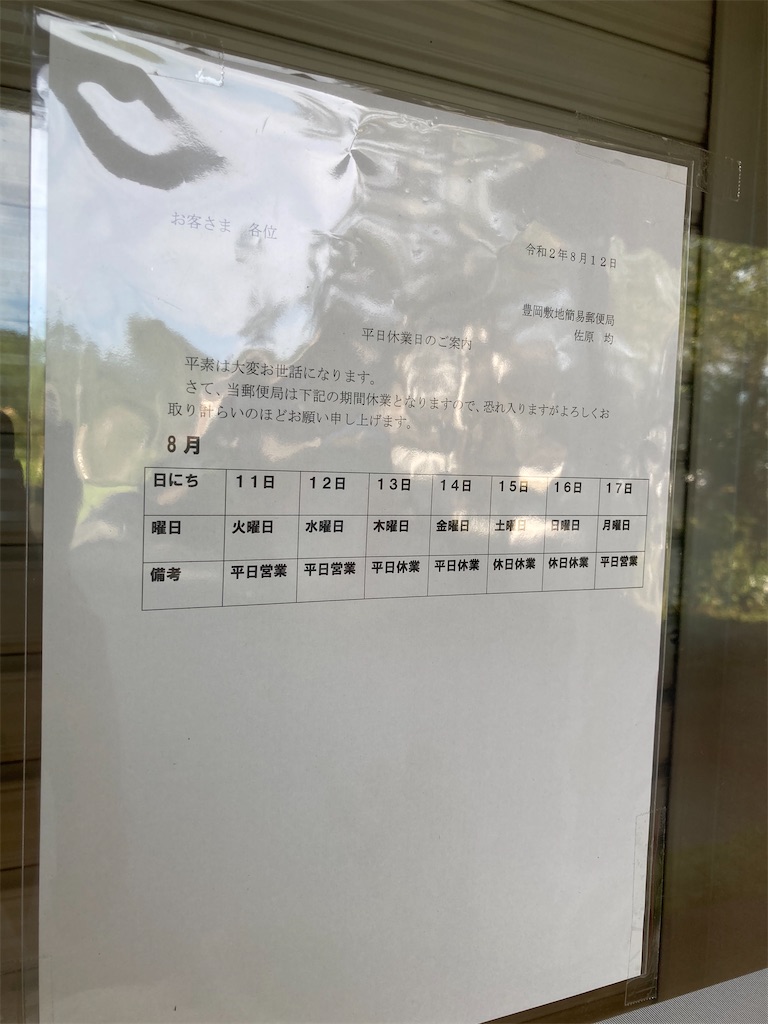 f:id:utopia1:20200814215735j:image f:id:utopia1:20200814215735j:image