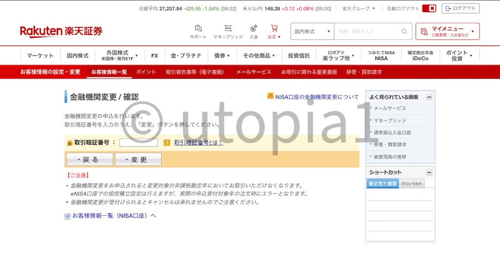 f:id:utopia1:20221112131233j:image