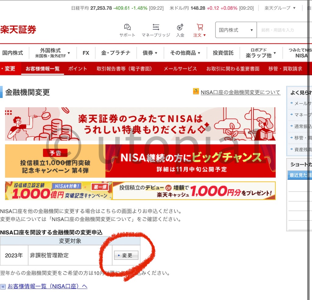 f:id:utopia1:20221112131238j:image