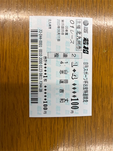 f:id:utopia1:20230811154410j:image f:id:utopia1:20230811154410j:image