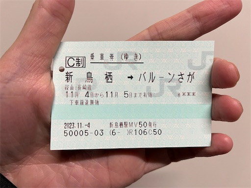 f:id:utopia1:20231105163227j:image