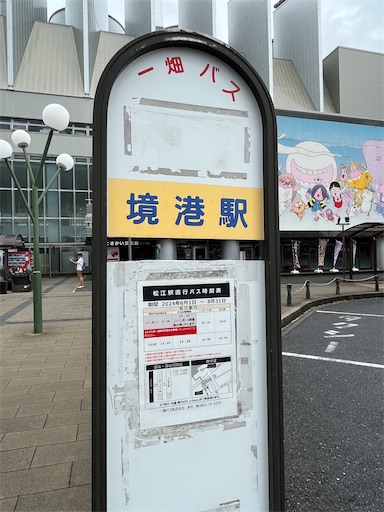 f:id:utopia1:20240818154339j:image