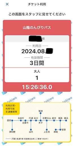f:id:utopia1:20240818162633j:image