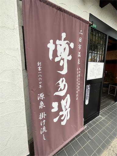 f:id:utopia1:20241020224249j:image