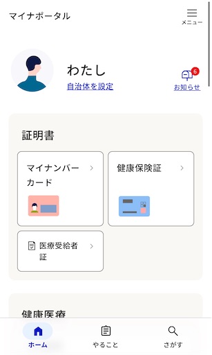 f:id:utopia1:20250124193120j:image