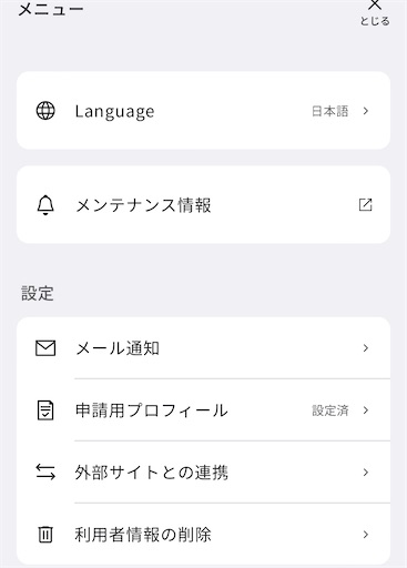 f:id:utopia1:20250124193124j:image