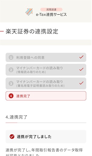f:id:utopia1:20250124193132j:image