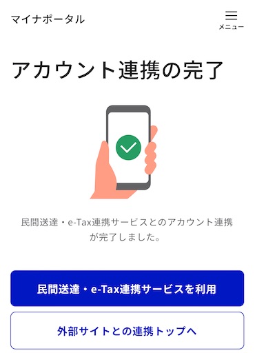 f:id:utopia1:20250124193135j:image