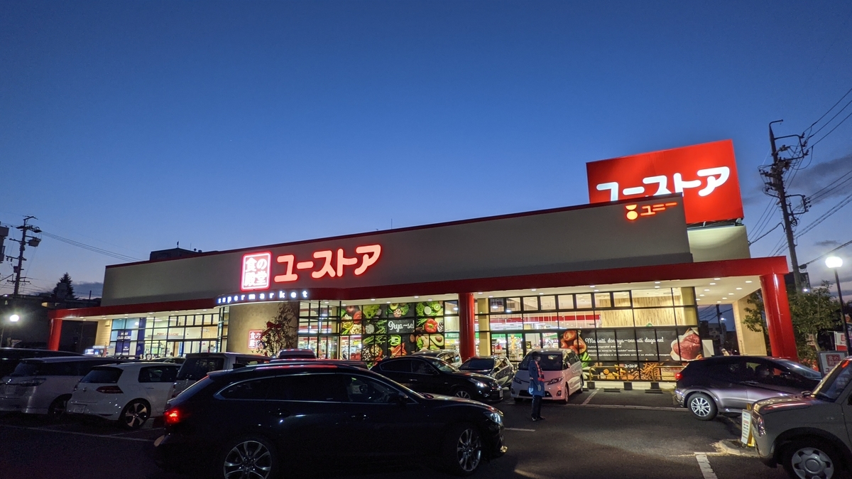 f:id:utopia_matsuba:20201213121659j:plain