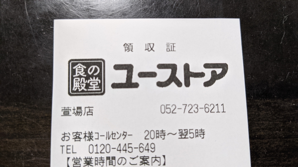 f:id:utopia_matsuba:20201213174118j:plain