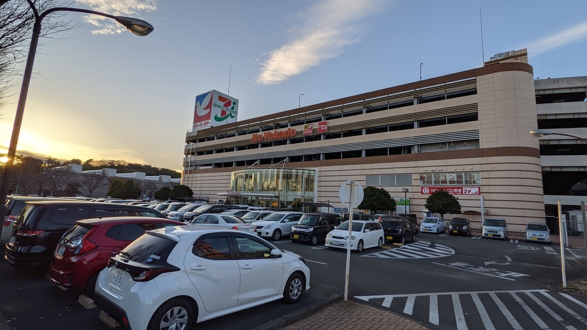 イトーヨーカドー静岡店 イトーヨーカドー全店制覇の旅 ゆーとぴあブログ