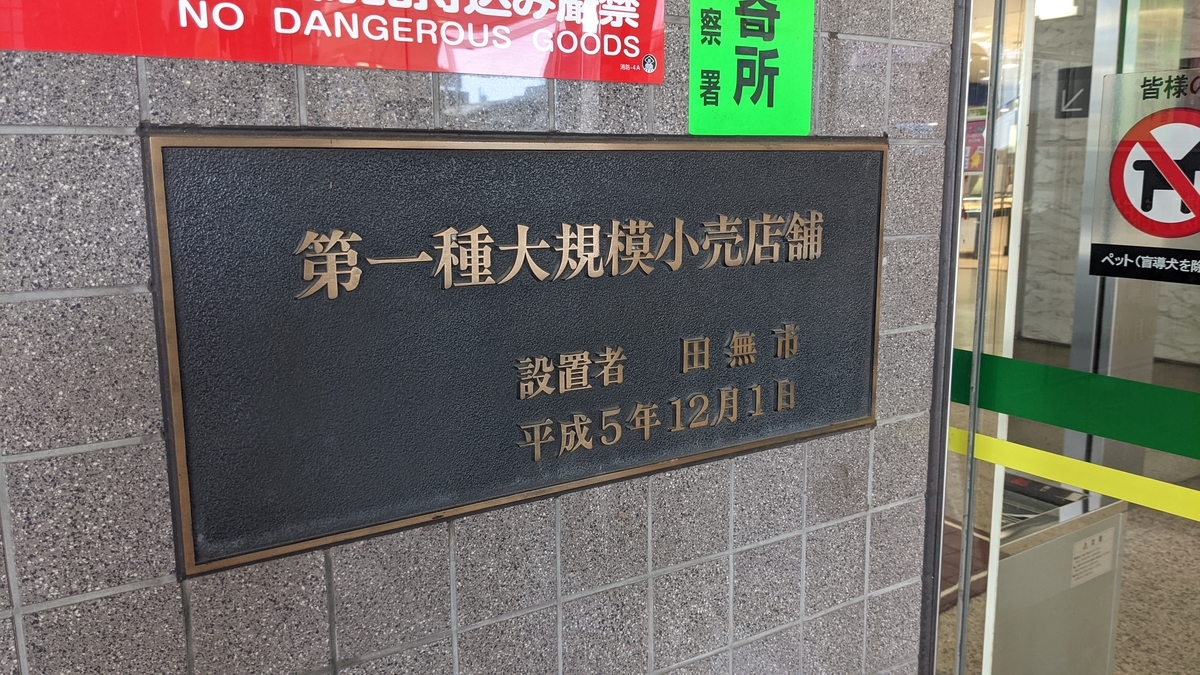 f:id:utopia_matsuba:20210217203945j:plain