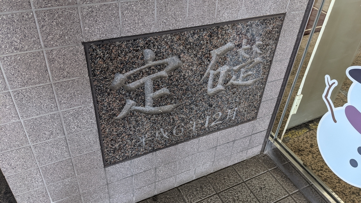 f:id:utopia_matsuba:20210217204006j:plain