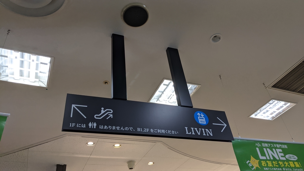 f:id:utopia_matsuba:20210217204633j:plain